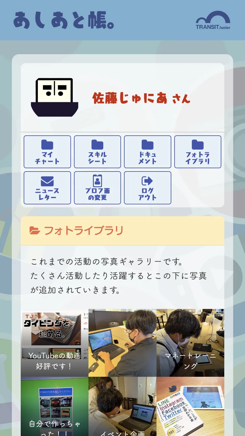 フォトライブラリの画面イメージ